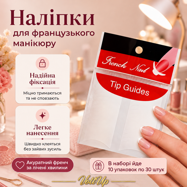 Трафареты для французского маникюра - набор маникюрных наклеек 10 упаковок по 30 стикеров для дизайна ногтей - изображение 2