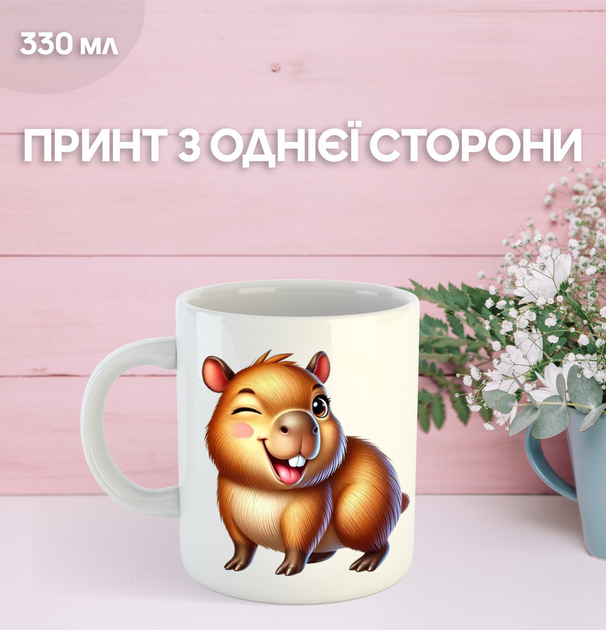 Кружка Капибара с принтом керамическая чашка capybara 330 мл Uk_383 - Фото 1 Кружка Капибара с принтом керамическая чашка capybara 330 мл Uk_383 - изображение 1