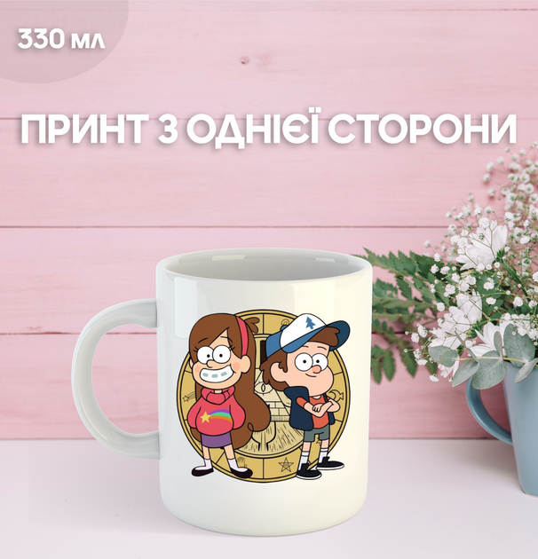 Кружка Гравіті Фолз Gravity Falls з принтом керамічна чашка 330 мл Uk_1128 - Фото 1 Кружка Гравіті Фолз Gravity Falls з принтом керамічна чашка 330 мл Uk_1128 - зображення 1