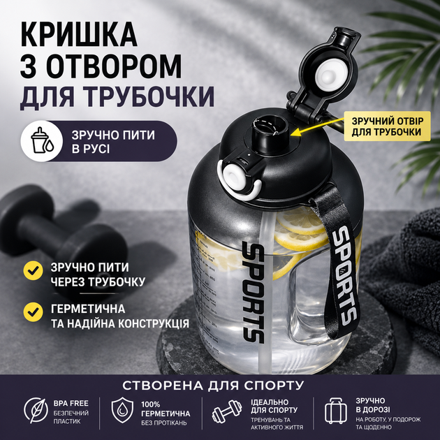 Велика спортивна пляшка для води SPORTS 2.5 л (2500 мл) Чорна з ручкою та ремінцем, - Фото 5 Велика спортивна пляшка для води SPORTS 2.5 л (2500 мл) Чорна з ручкою та ремінцем, - зображення 5