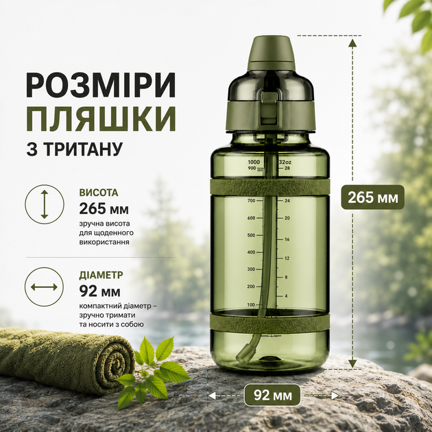 Спортивная бутылка для воды 1 л (1000 мл) с соломинкой Tritan Зеленая. Ударопрочная эко бутылка без BPA - изображение 3