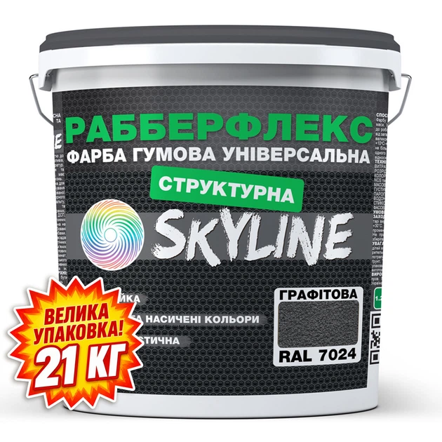 Краска резиновая структурная «РабберФлекс» SkyLine Графитовая RAL 7024 21 кг - изображение 2