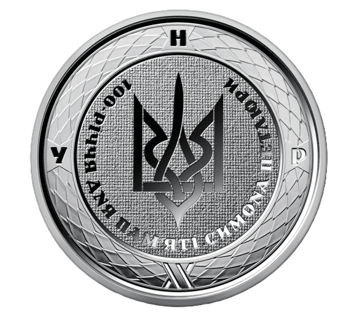 Монета 2 гривні "100-річчя дня пам'яті Симона Петлюри" у сувенірному пакованні - Фото 1 Монета 2 гривні "100-річчя дня пам'яті Симона Петлюри" у сувенірному пакованні - изображение 1