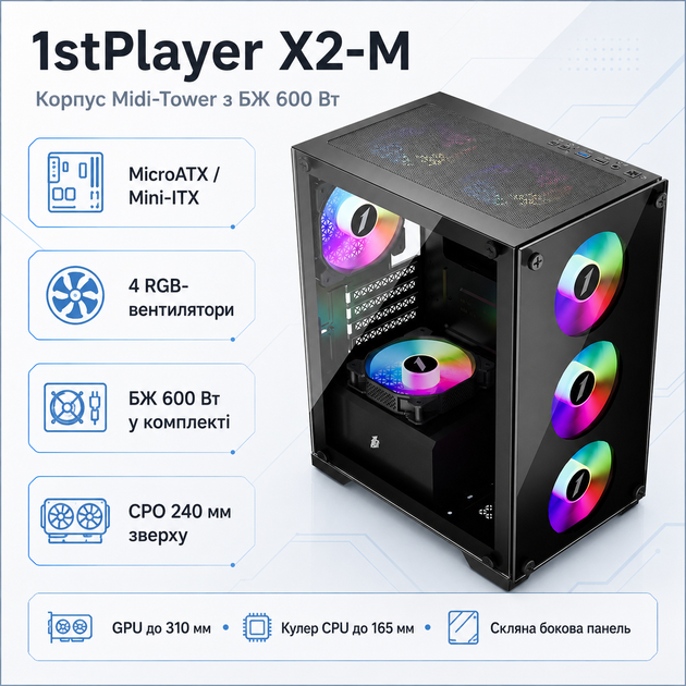 Корпус для ПК 1stPlayer X2-M Midi-Tower MicroATX/Mini-ITX 600W RGB Black (X2-M-BK-4F1-PS-600FK-EU) - изображение 2