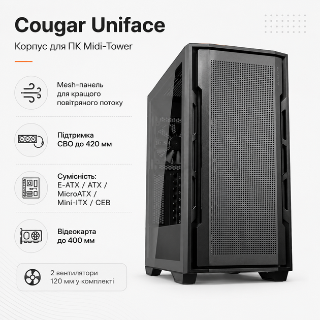 Корпус для ПК Cougar Uniface Midi-Tower без БП E-ATX/ATX/MicroATX/Mini-ITX/CEB Black - изображение 2