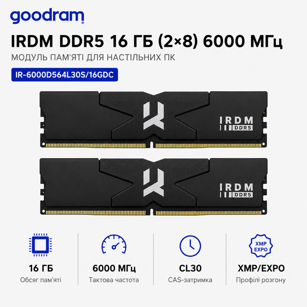 Оперативная память с радиатором Goodram IRDM 16GB (2x8) DIMM DDR5 6000 MHz XMP/EXPO Black (IR-6000D564L30S/16GDC) - изображение 2