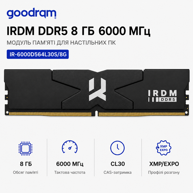Оперативная память с радиатором Goodram IRDM 8GB DIMM DDR5 6000 MHz XMP/EXPO Black (IR-6000D564L30S/8G) - изображение 2