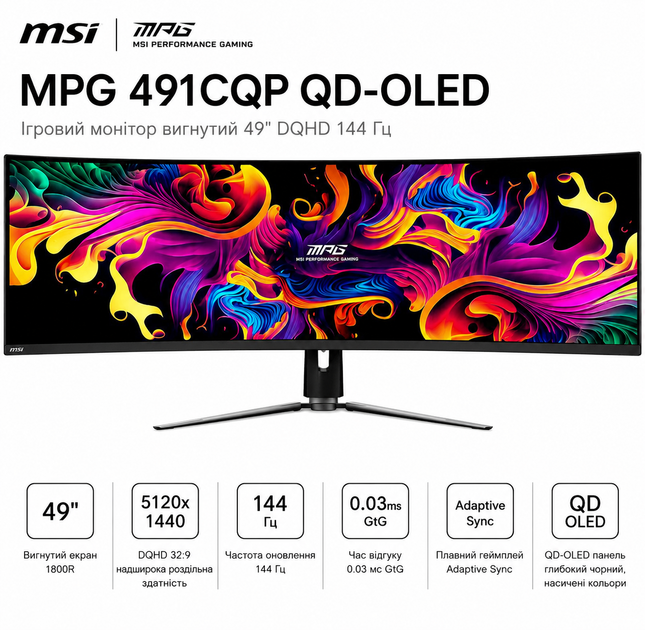 Монитор игровой изогнутый 49" MSI MPG 491CQP QD-OLED 5120x1440 144 Гц 250 кд/м² USB-C Black - изображение 2