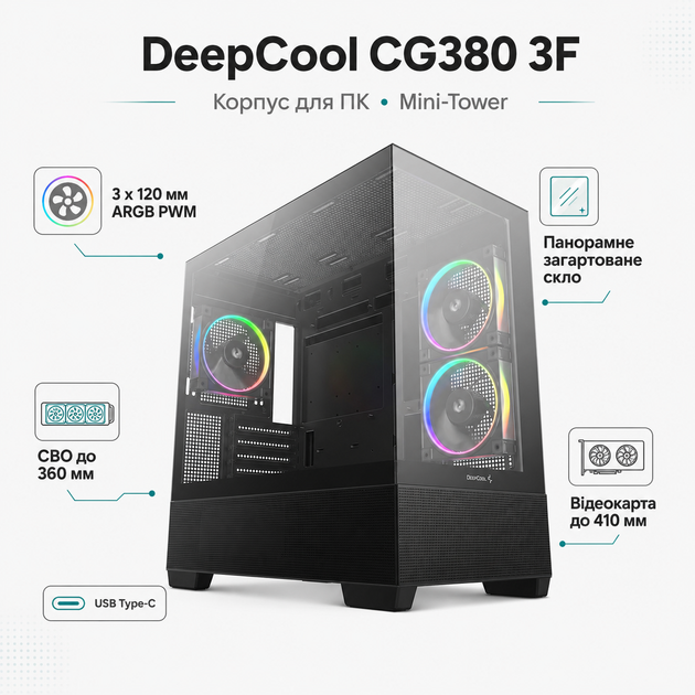 Корпус для ПК DeepCool CG380 3F Mini-Tower без БП MicroATX/Mini-ITX ARGB Black (R-CG380-BKAGM3-G) - изображение 2