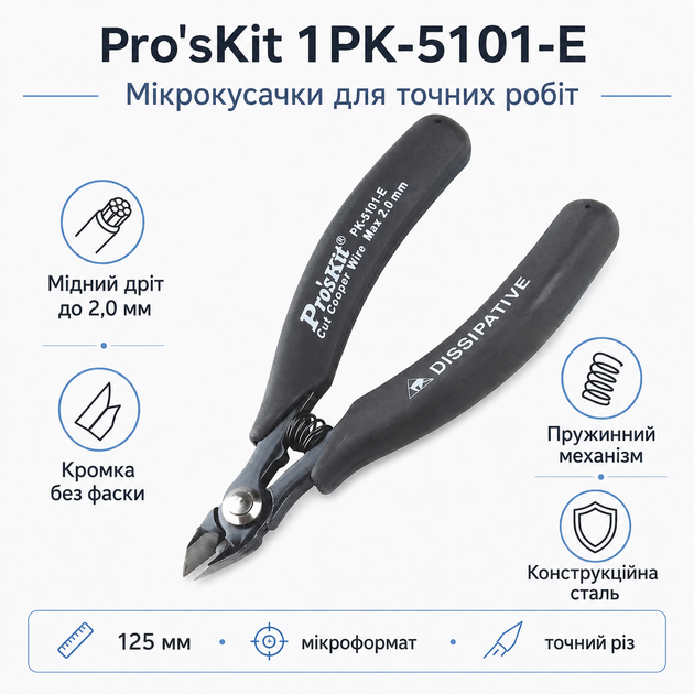 Кусачки для точной резки провода Pro'sKit 1PK-5101-E 120 мм перекус до 2мм Черный - изображение 2