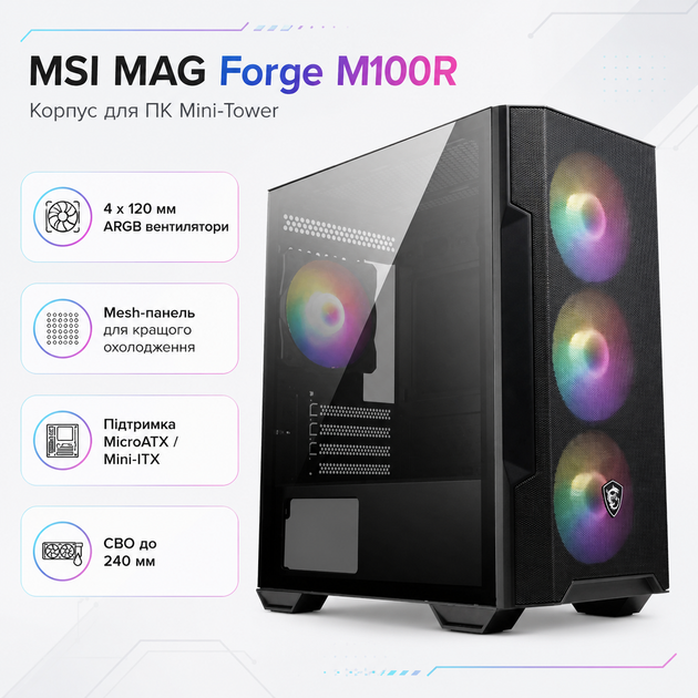 Корпус для ПК MSI MAG Forge M100R Mini-Tower без БЖ MicroATX/Mini-ITX ARGB Black - зображення 2