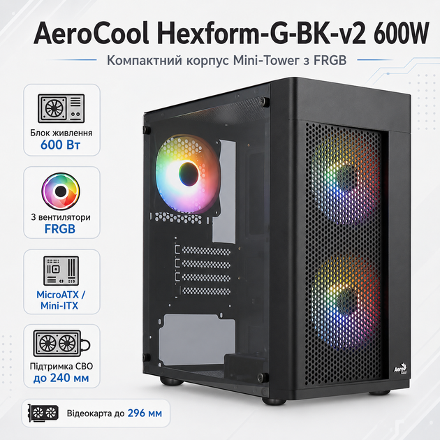 Корпус для ПК AeroCool Hexform-G-BK-v2 Mini-Tower 600W MicroATX/Mini-ITX FRGB Black (ACCX-PV38004.11) - изображение 2