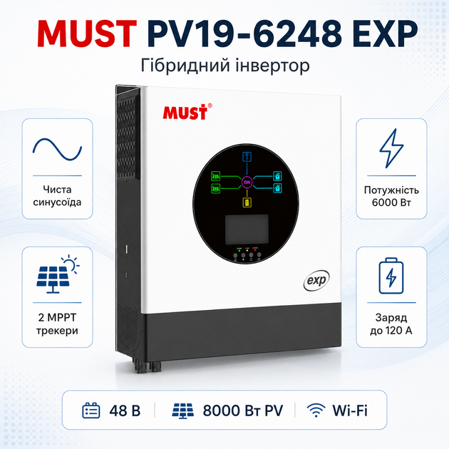 Гібридний інвертор з чистою синусоїдою Must PV19-6248 EXP 1 фаза 6.2 кВт 48 В 120A Wi-Fi RS-485 White - зображення 2