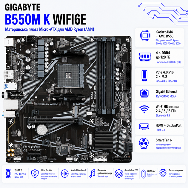 Материнська плата GIGABYTE B550M K WIFI6E Micro-ATX sAM4 AMD B550 4xDDR4 2xM.2 4xSATA DP HDMI GbE Black - зображення 5