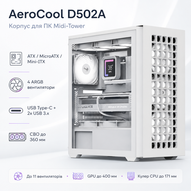 Корпус для ПК AeroCool D502A-G-WT-v1 Midi-Tower без БП ATX/MicroATX/Mini-ITX ARGB White (ACCM-DS02043.21) - изображение 2