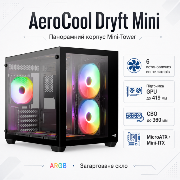 Корпус для ПК AeroCool Dryft Mini Mini-Tower без БП MicroATX/Mini-ITX ARGB Black (ACCS-ES02163.11) - изображение 2