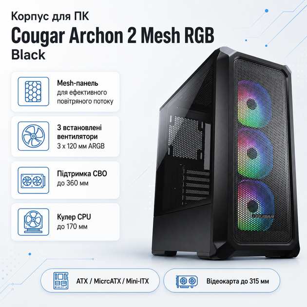 Корпус для ПК Cougar Archon 2 Mesh RGB Midi-Tower без БП ATX/MicroATX/Mini-ITX ARGB Black - изображение 2