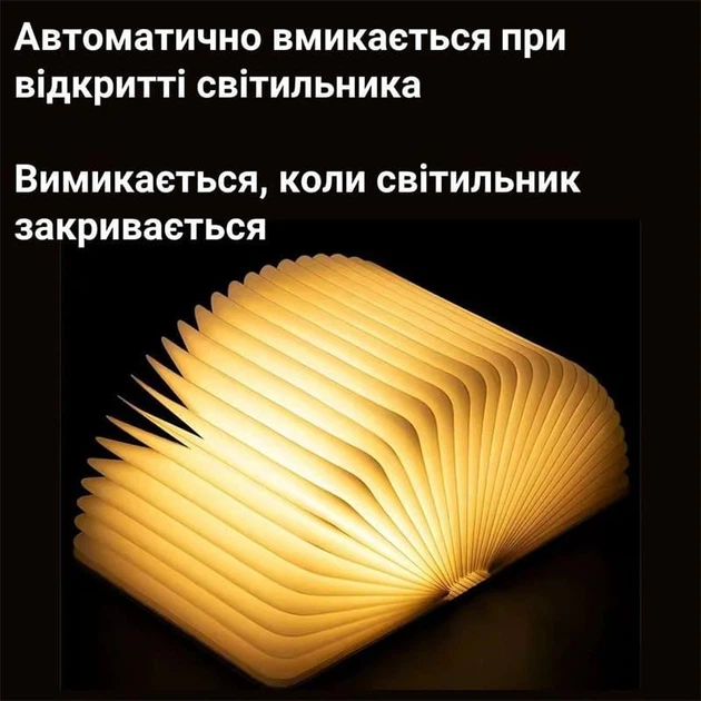 Акумуляторний LED-світильник-книга LumyFlick - зображення 8