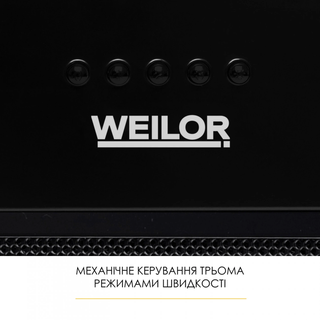 Витяжка WEILOR WB 56 FBL - изображение 6