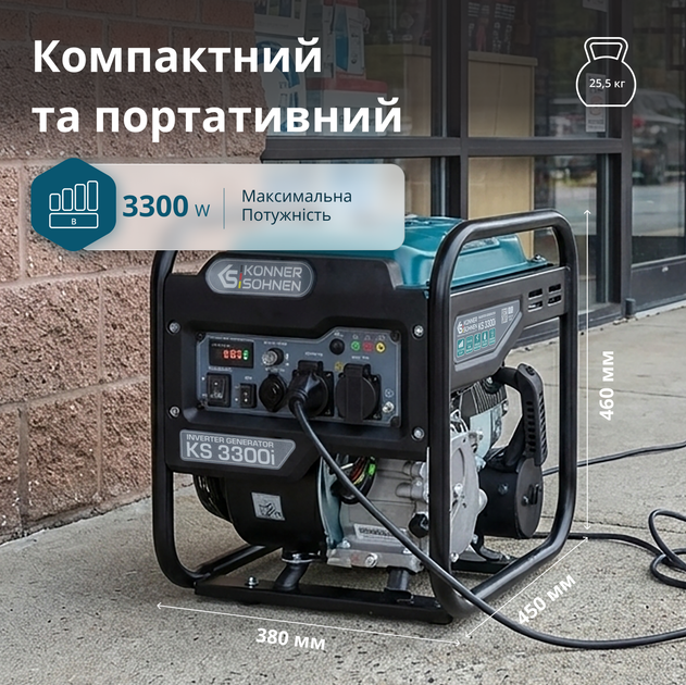 Генератор інверторний Könner&Söhnen KS 3300i - изображение 2