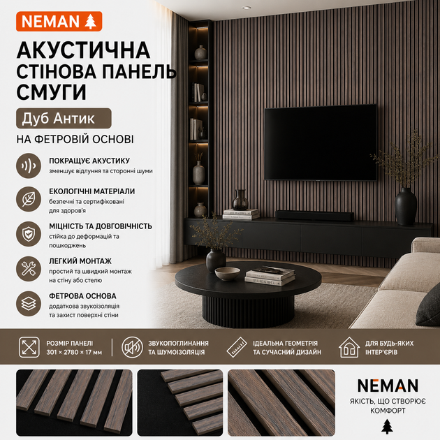 Акустическая стеновая панель рейки Neman Дуб Антик на фетровой основе 301×2780×17 мм NP260230 - изображение 4