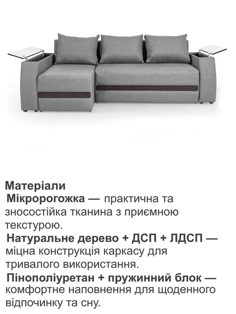 Диван кутовий Осака Premium 250 × 170 см, світло-сірий - зображення 4
