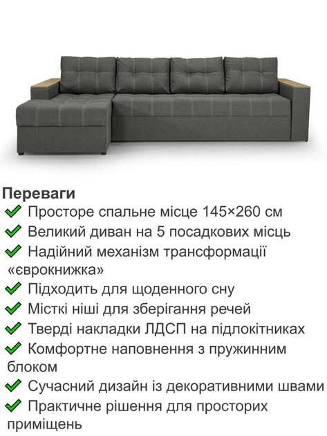 Диван угловой Сити Плюс 300×150 см, серый - изображение 3