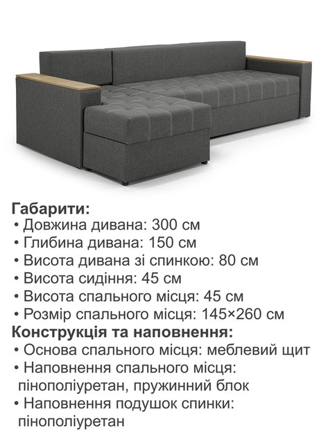 Диван угловой Сити Плюс 300×150 см, серый - изображение 6