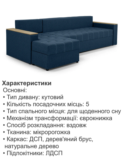 Диван угловой Сити Плюс 300×150 см, джинс. - Фото 5 Диван угловой Сити Плюс 300×150 см, джинс. - изображение 5