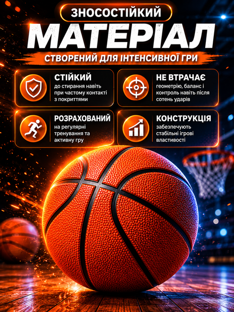 Баскетбольный игровой прочный мяч SPORTS размер №7 универсальный для игры на улице и в зале - изображение 2