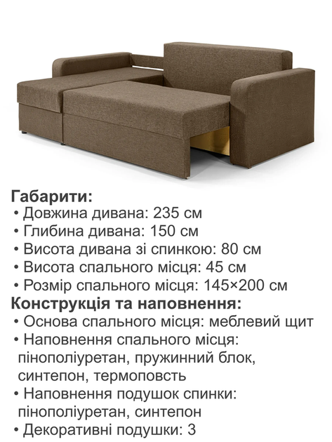 Диван угловой Париж 235×150 см, бежевый - изображение 6
