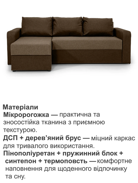 Диван угловой Париж 235×150 см, бежевый с коричневым. - изображение 4