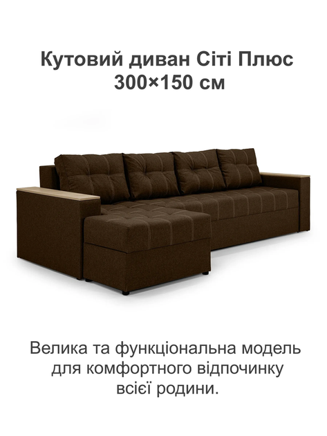 Диван угловой Сити Плюс 300×150 см, коричневый - изображение 2