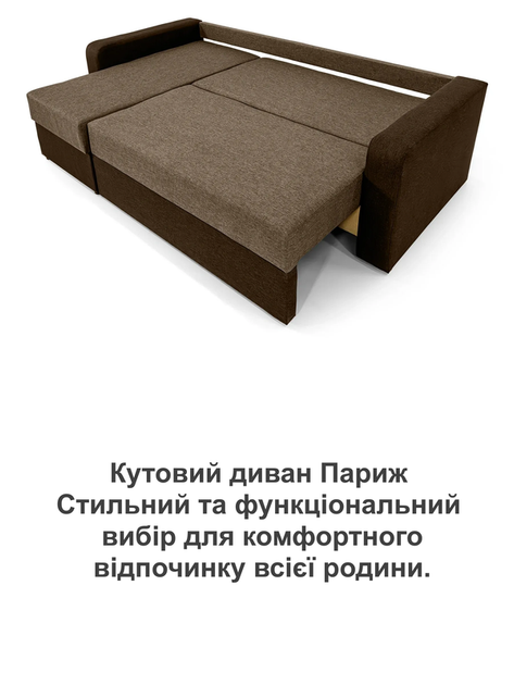 Диван угловой Париж 235×150 см, бежевый с коричневым. - изображение 8