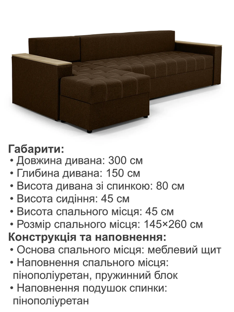 Диван угловой Сити Плюс 300×150 см, коричневый - изображение 6