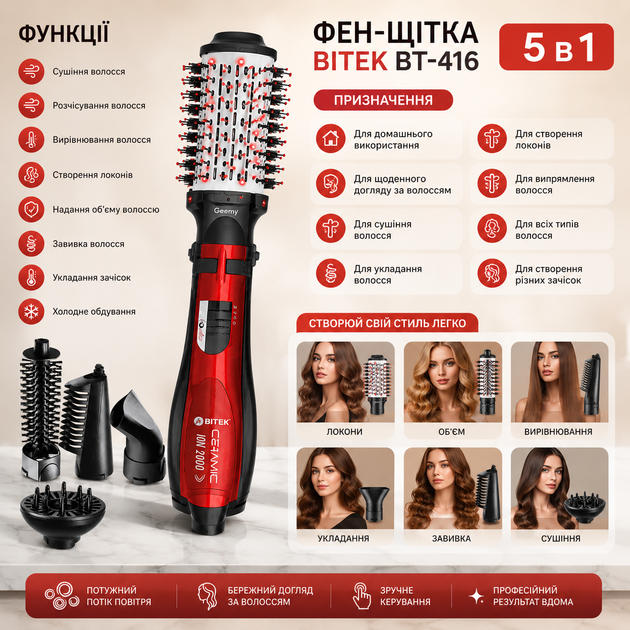 Фен-щітка для волосся BITEK BT-416 5 в 1 - Фото 3 Фен-щітка для волосся BITEK BT-416 5 в 1 - зображення 3