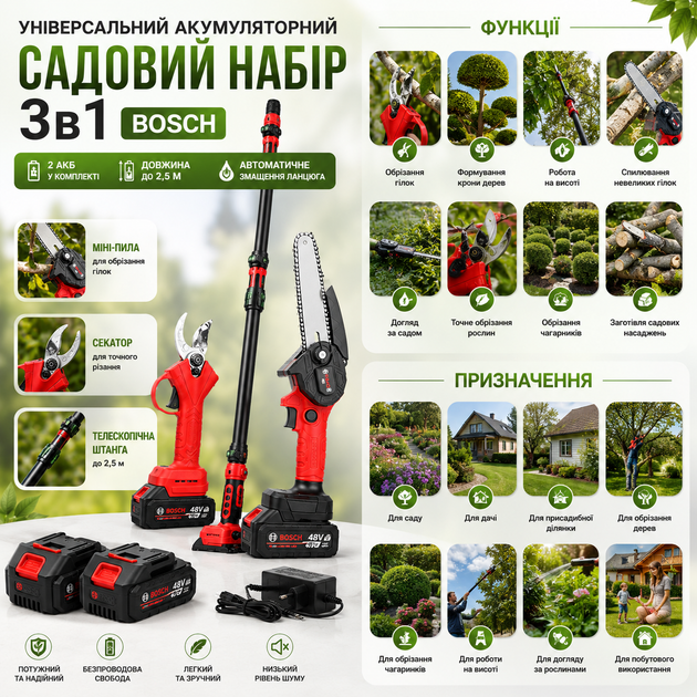 Универсальный аккумуляторный садовый набор Bosch 3 в 1 с двумя аккумуляторами - изображение 3