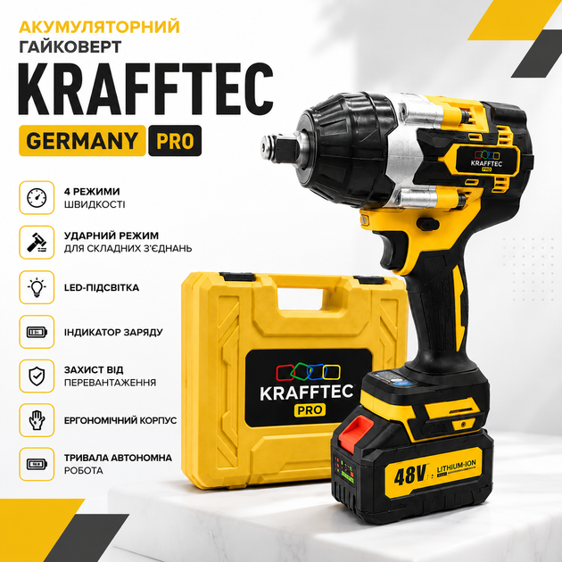Акумуляторний гайковерт Krafftec Germany PRO, 48V 8Ah - зображення 2