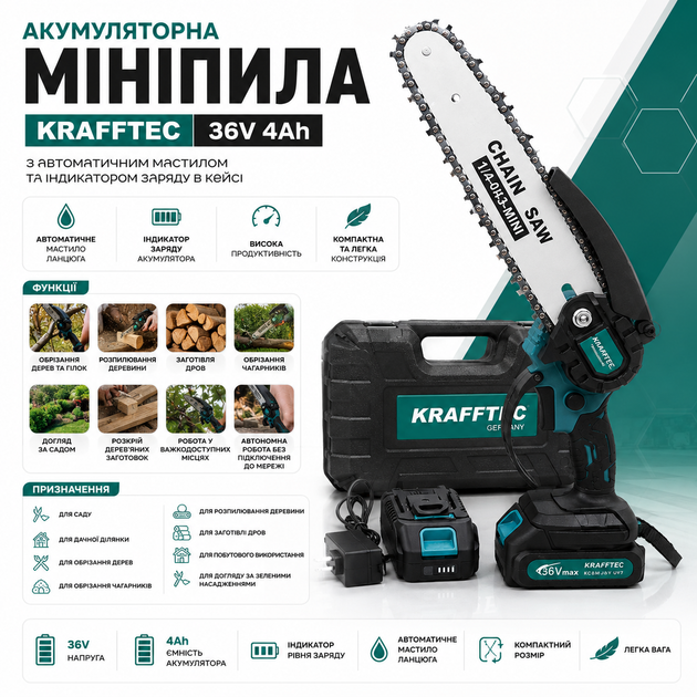 Аккумуляторная мини-пила Krafftec 36 В, 4 Ач с автоматической смазкой - Фото 3 Аккумуляторная мини-пила Krafftec 36 В, 4 Ач с автоматической смазкой - изображение 3