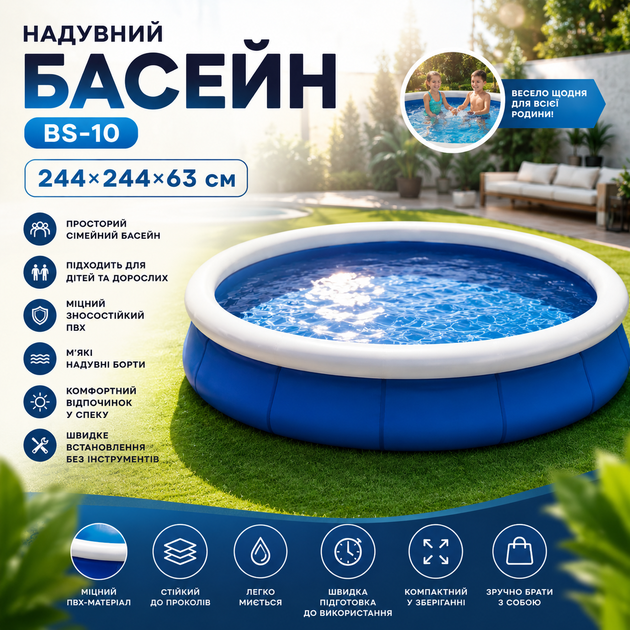 Надувной бассейн BS-10, 244×244×63 см - изображение 2