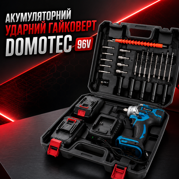 Аккумуляторный ударный гайковерт DOMOTEC 96V с 25 насадками - Фото 1 Аккумуляторный ударный гайковерт DOMOTEC 96V с 25 насадками - изображение 1