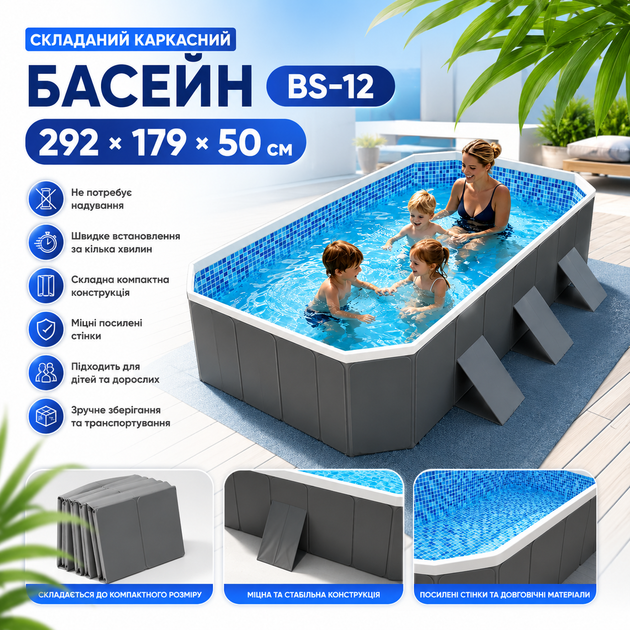Складаний каркасний басейн BS-12, 292×179×50 см - зображення 2