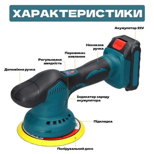 Полірувальна машинка акумуляторна Krafftec Germany PRO 21V 6000mAh безщіткова, 1280 Вт, диск 150 мм, 2 акумулятори - Фото 3 Полірувальна машинка акумуляторна Krafftec Germany PRO 21V 6000mAh безщіткова, 1280 Вт, диск 150 мм, 2 акумулятори - зображення 3