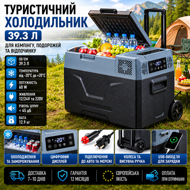 Автомобільний туристичний холодильник 39.3л з колесами до -20°C для авто та дому - Фото 2 Автомобільний туристичний холодильник 39.3л з колесами до -20°C для авто та дому - зображення 2