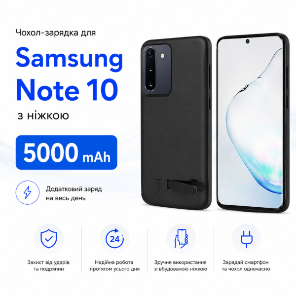 Чехол-зарядка Power Case для Samsung Note 10 (5000 mAh) Чёрный - изображение 2