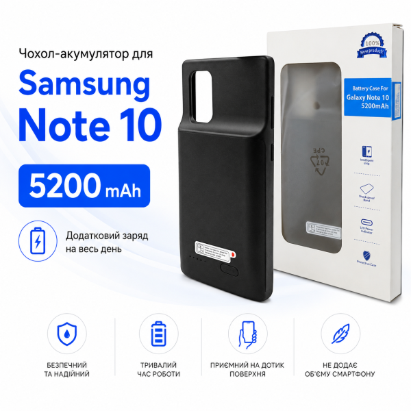 Чохол-зарядка Power Case для Samsung Note 10 (5200 mAh) Чорний - Фото 2 Чохол-зарядка Power Case для Samsung Note 10 (5200 mAh) Чорний - зображення 2