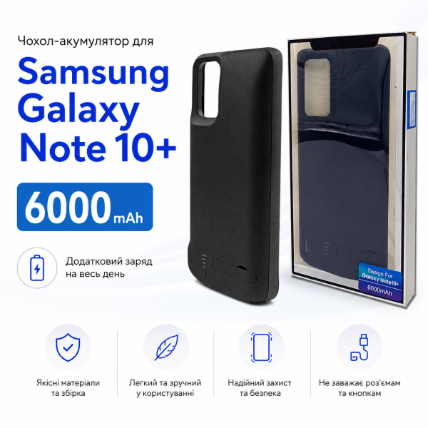 Чохол-зарядка Power Case для Samsung Note 10+ (6000 mAh) Чорний - зображення 2