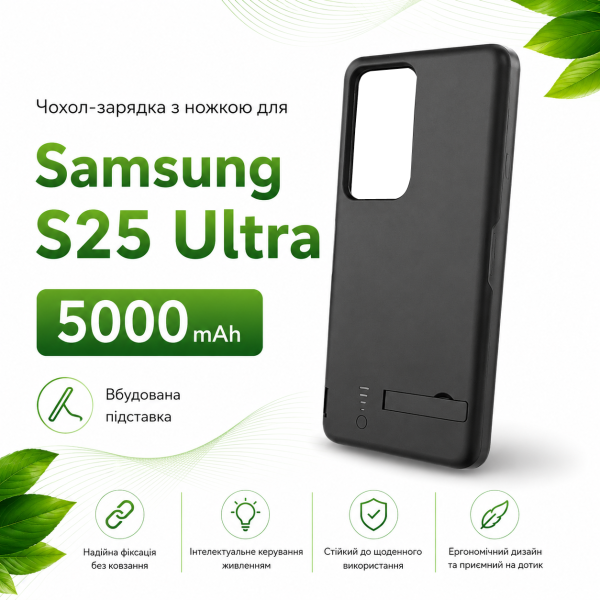 Чехол-зарядка Power Case для Samsung S25 ULTRA (5000 mAh) Чёрный - изображение 2