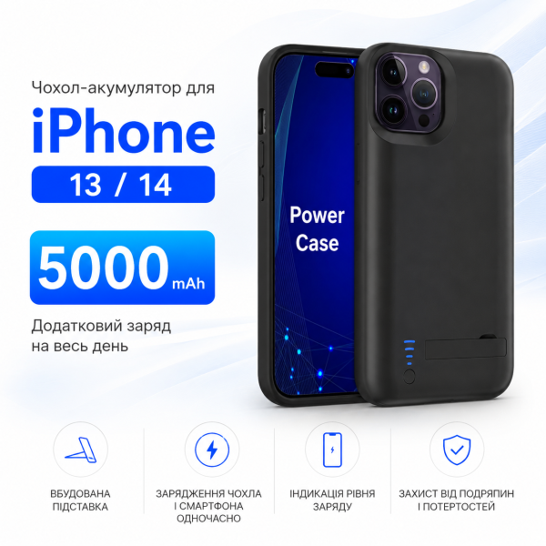 Чехол-зарядка Power Case для iPhone 13/14 (5000 mAh) Black - изображение 2