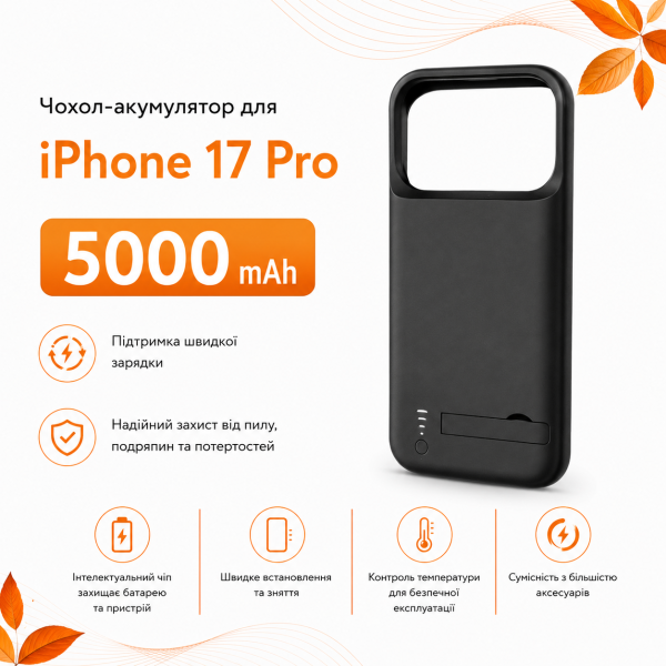 Чохол-зарядка Power Case для iPhone 17 Pro (5000 mAh) Black - зображення 2